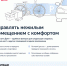 Теперь и собственники нежилых помещений могут управлять своим ЖКХ через «Госуслуги Дом»!. - Ужурский район