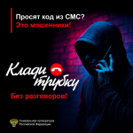 Противодействия преступлениям, совершаемым с использованием IT-технологий.