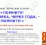 Подведение итогов конкурса "Помните! Через века, через года, - помните!" - ЦБС Ужурского района