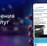 Пользователи смогут получать уведомления от Госуслуг в мессенджере МАХ. - Ужурский район