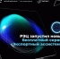 РЭЦ запустил новый бесплатный сервис «Экспортный ассистент». - Ужурский район