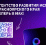 Агентство развития малого и среднего предпринимательства Красноярского края теперь в MAX!. - Ужурский район