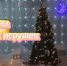 Новогоднее оформление «Страна новогодних игрушек» - ЦБС Ужурского района