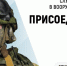 Военная служба по контракту – не просто работа. - Ужурский район