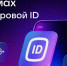 С Цифровым ID покупка билетов стала еще проще - ЦБС Ужурского района