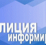 После полицейского рейда в Ужуре  1 мигрант будет выдворен с территории РФ. - Ужурский район