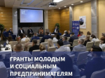 Молодые и социальные предприниматели могут получить до 1 млн рублей на развитие проектов.